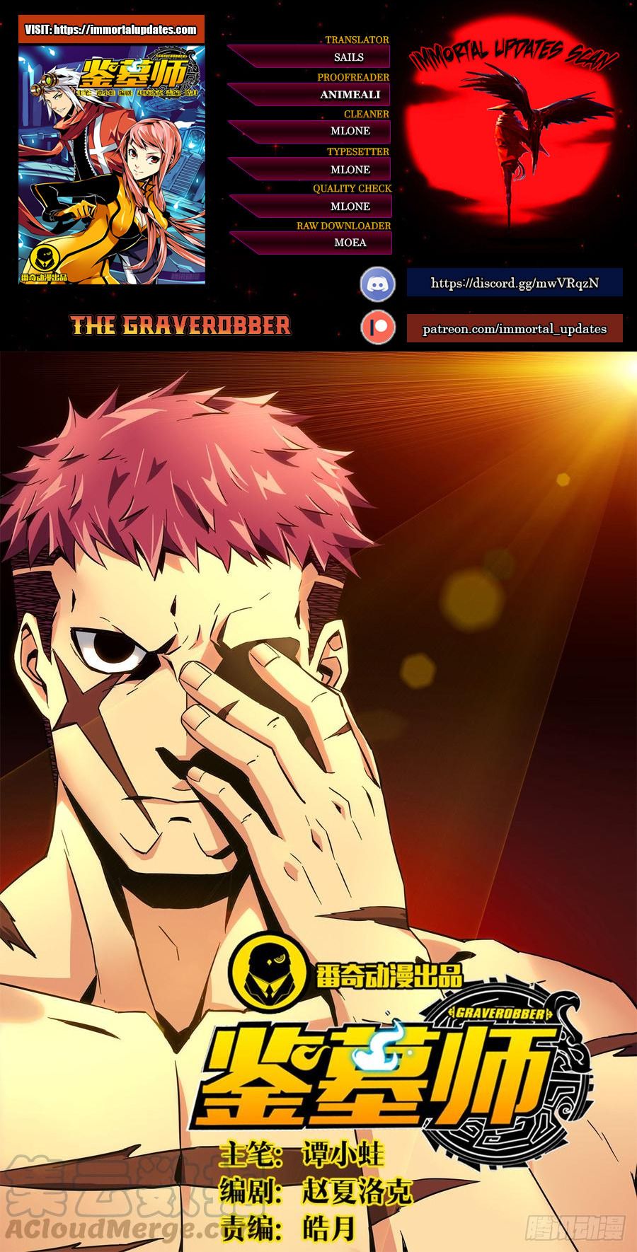 The Inspector Of Graves - chapter 29 - #1