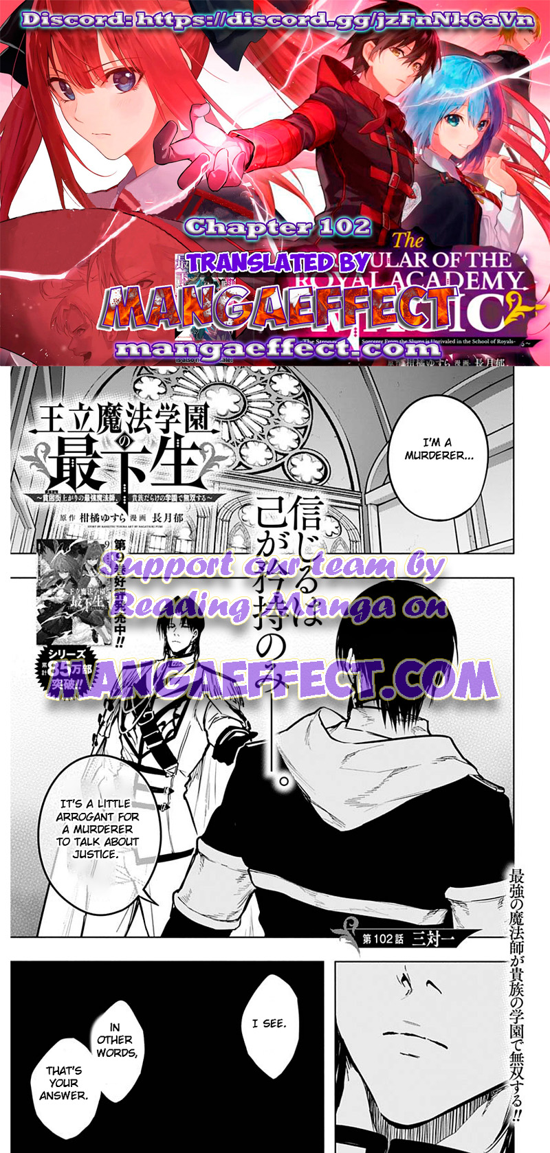 The Irregular Of The Royal Academy Of Magic ~The Strongest Sorcerer From The Slums Is Unrivaled In The School Of Royals ~ - chapter 102 - #1