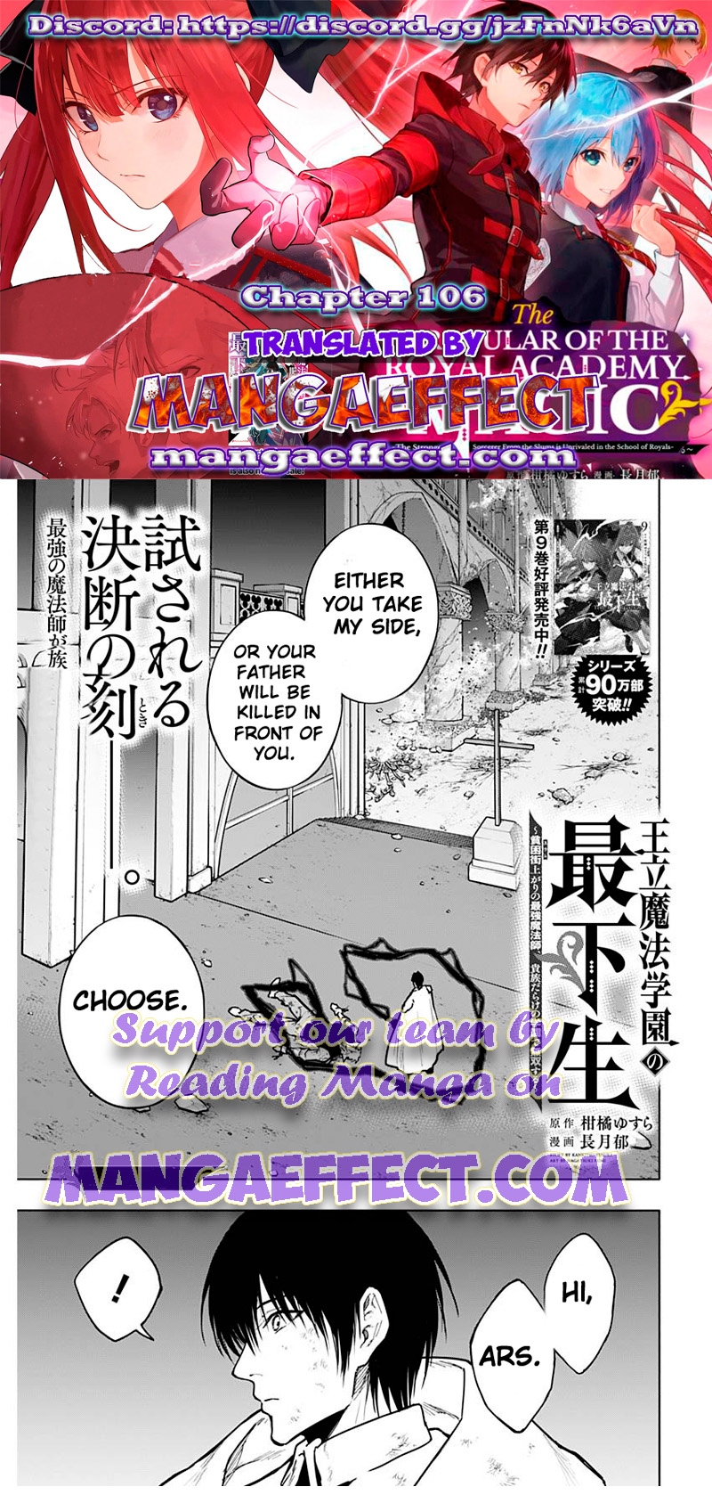 The Irregular of the Royal Academy of Magic - chapter 106 - #1