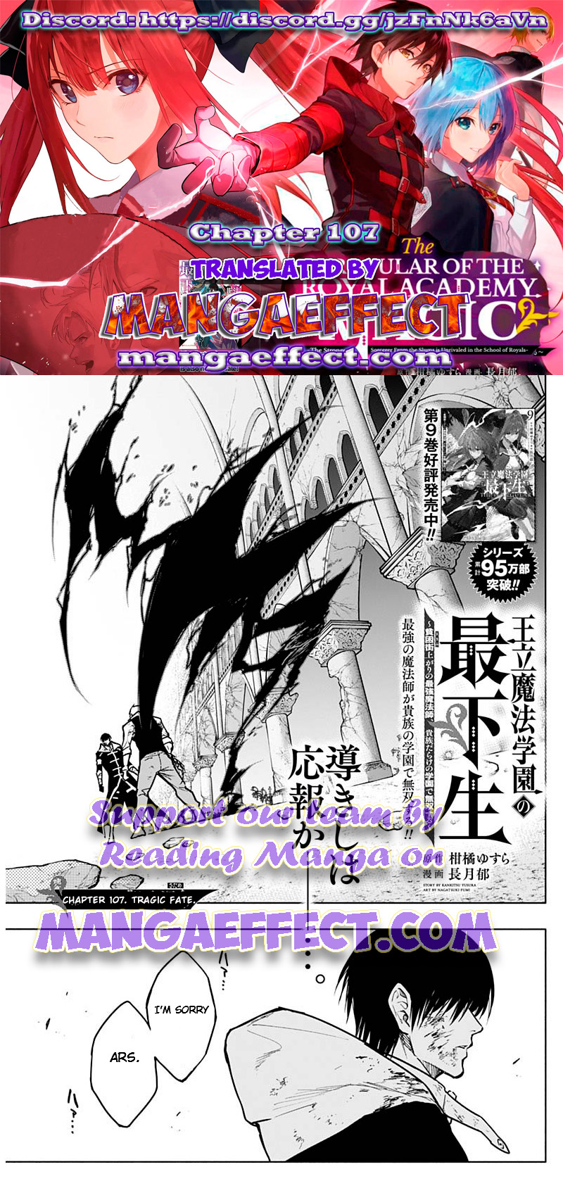 The Irregular of the Royal Academy of Magic - chapter 107 - #1