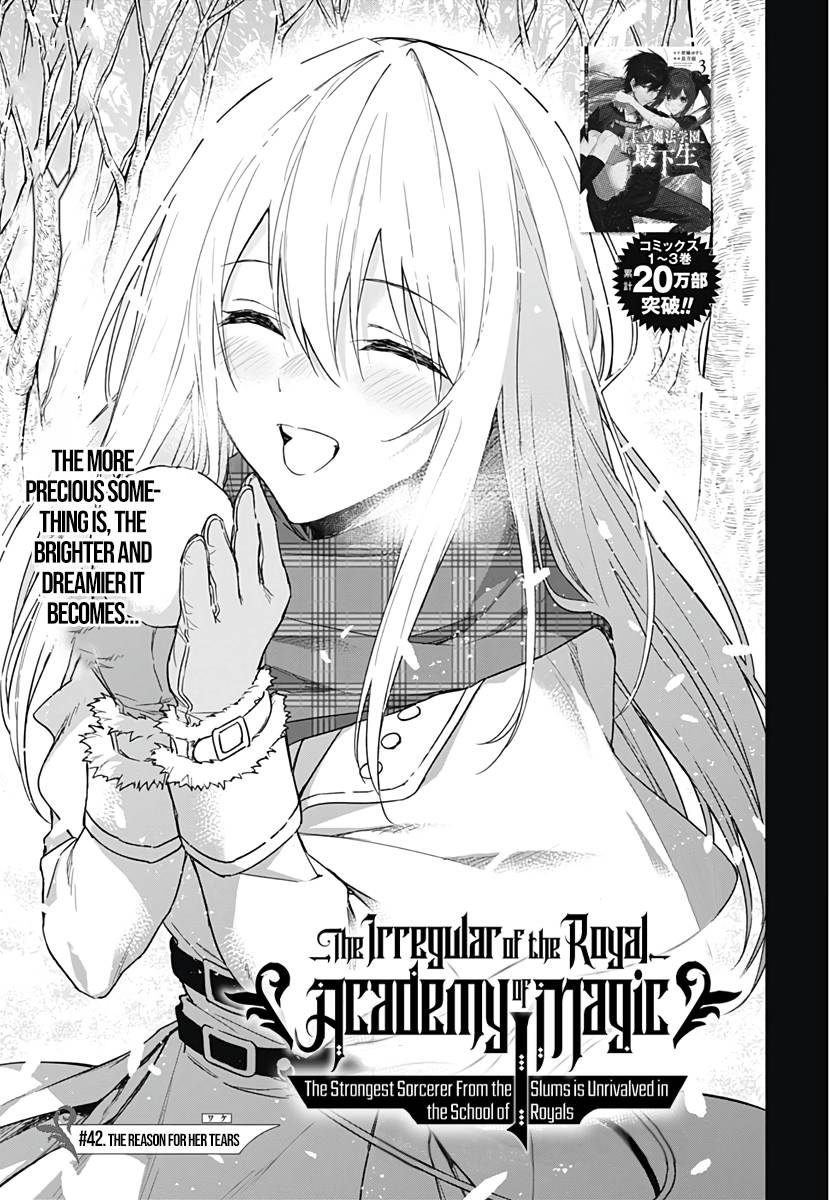 The Irregular Of The Royal Academy Of Magic ~The Strongest Sorcerer From The Slums Is Unrivaled In The School Of Royals ~ - chapter 42 - #2