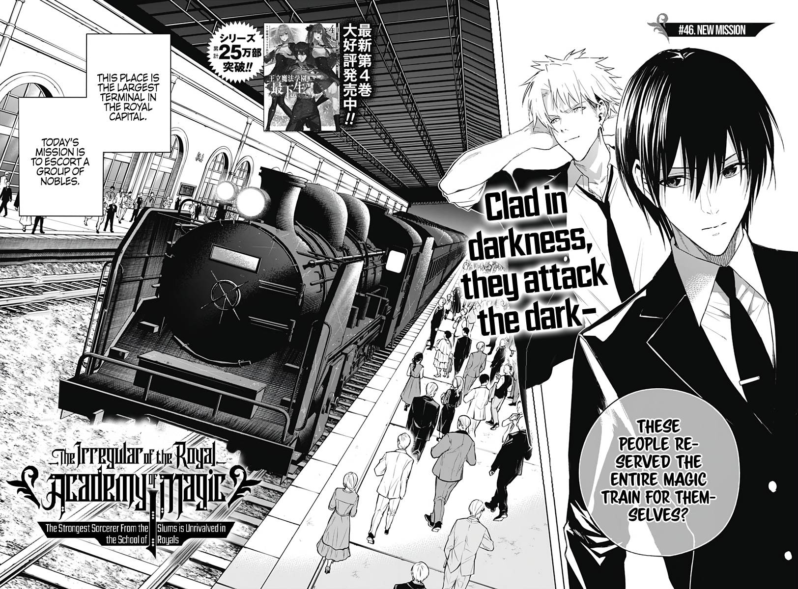 The Irregular Of The Royal Academy Of Magic ~The Strongest Sorcerer From The Slums Is Unrivaled In The School Of Royals ~ - chapter 46 - #2