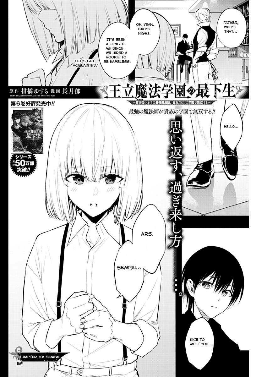 The Irregular Of The Royal Academy Of Magic ~The Strongest Sorcerer From The Slums Is Unrivaled In The School Of Royals ~ - chapter 70 - #2