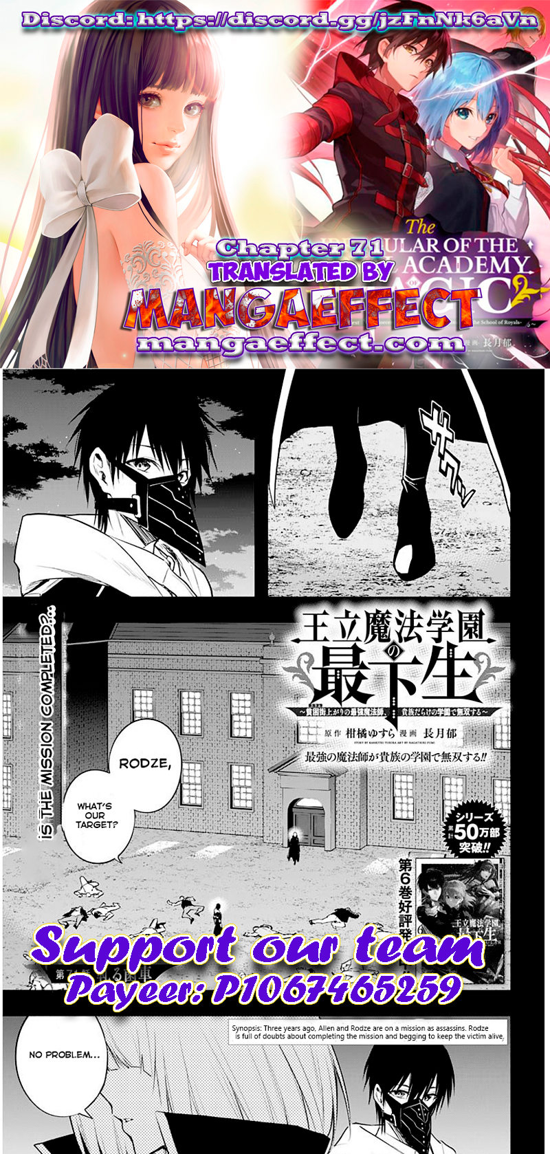 The Irregular Of The Royal Academy Of Magic - chapter 71 - #1