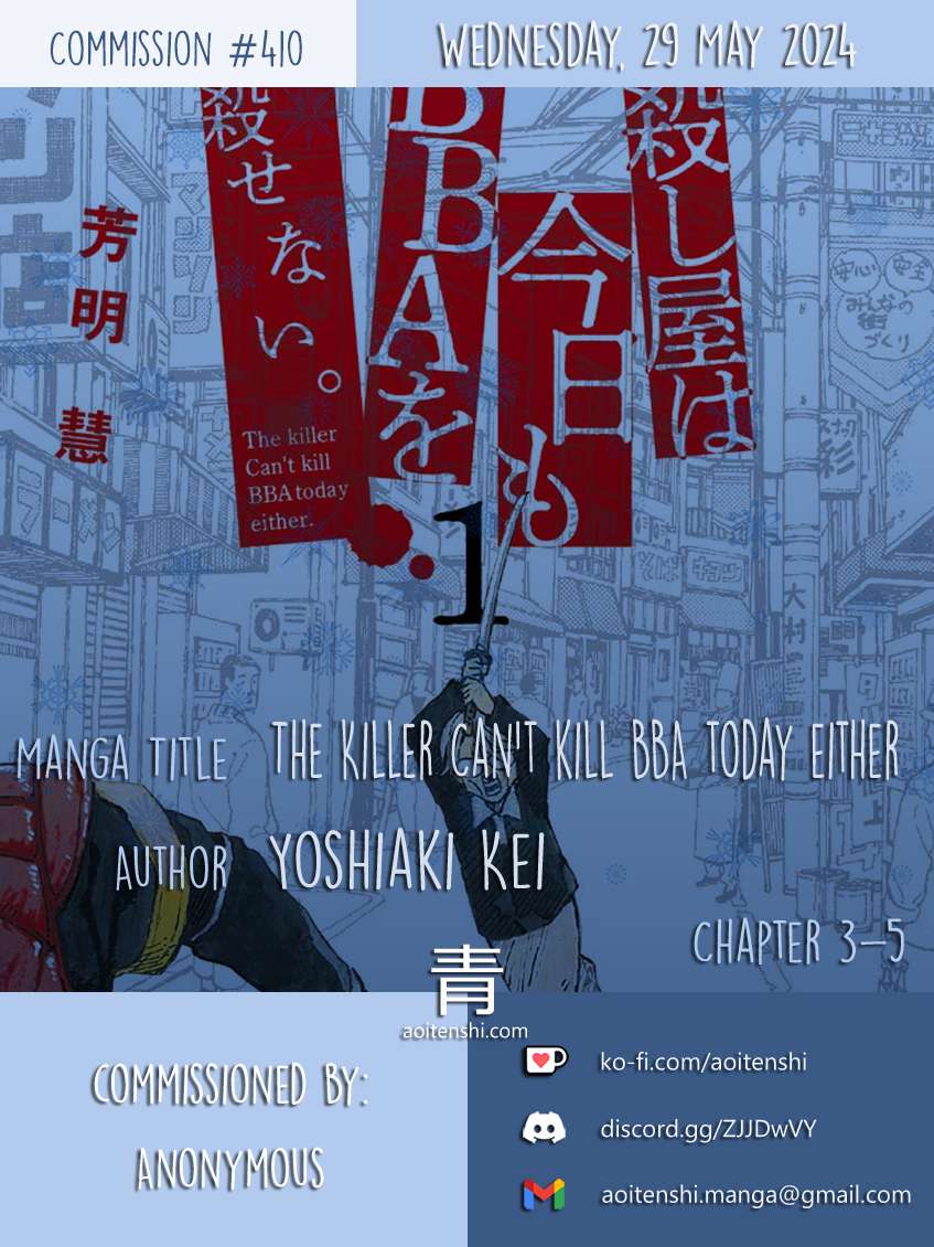 The killer Can't kill BBA today either. - chapter 3 - #1