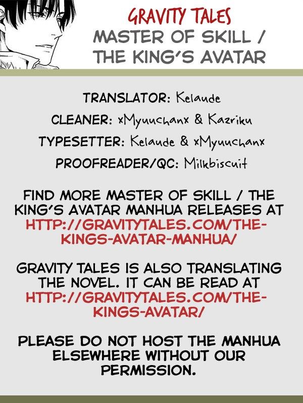 The King's Avatar - chapter 10.1 - #1