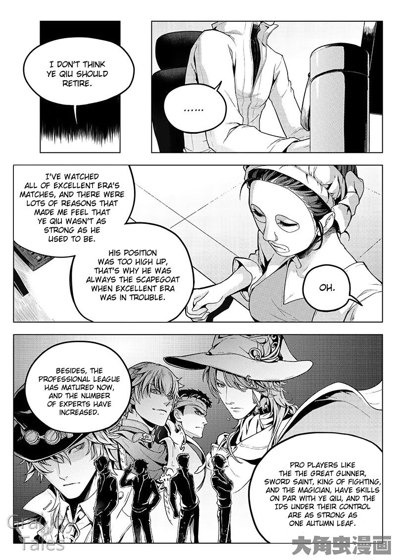 The King's Avatar - chapter 10.3 - #1