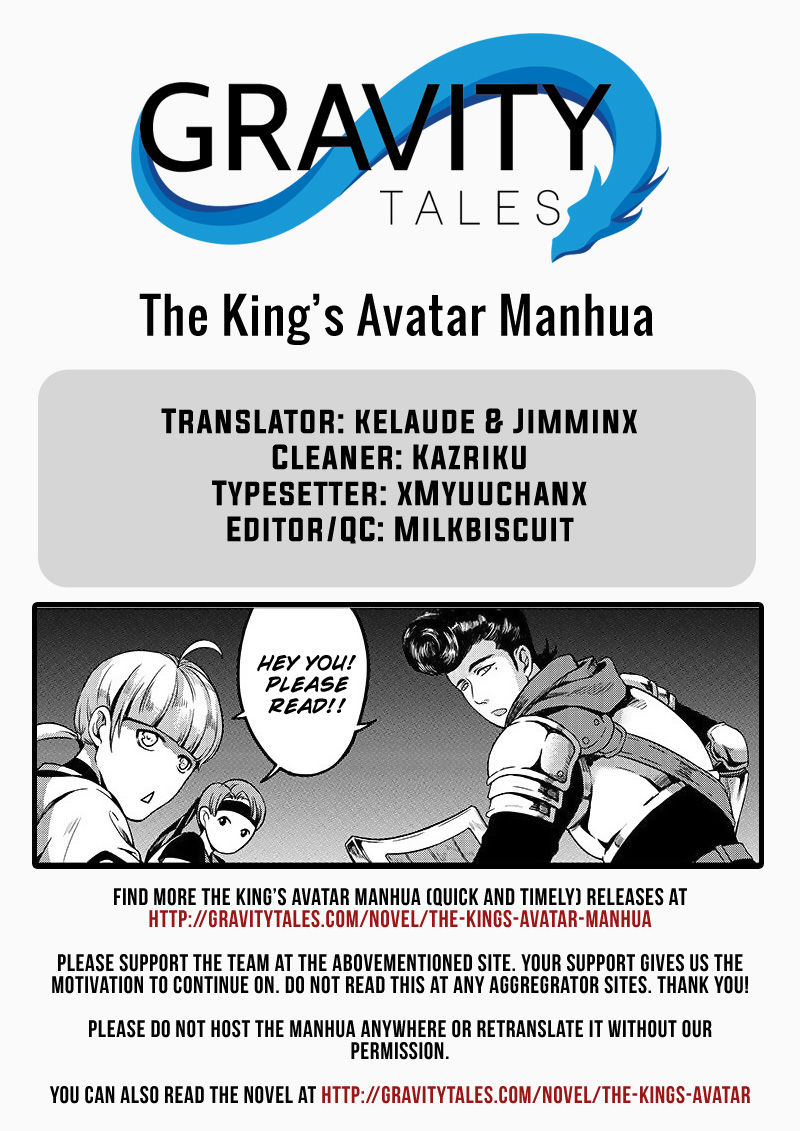 The King's Avatar - chapter 18.3 - #1