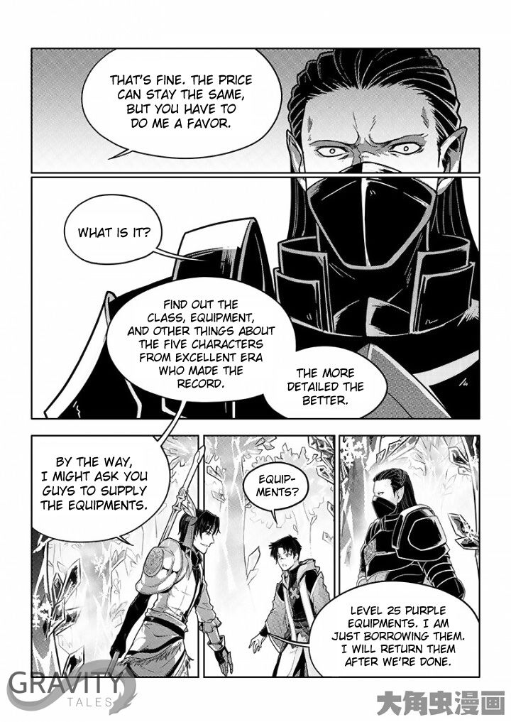 The King's Avatar - chapter 30.1 - #5