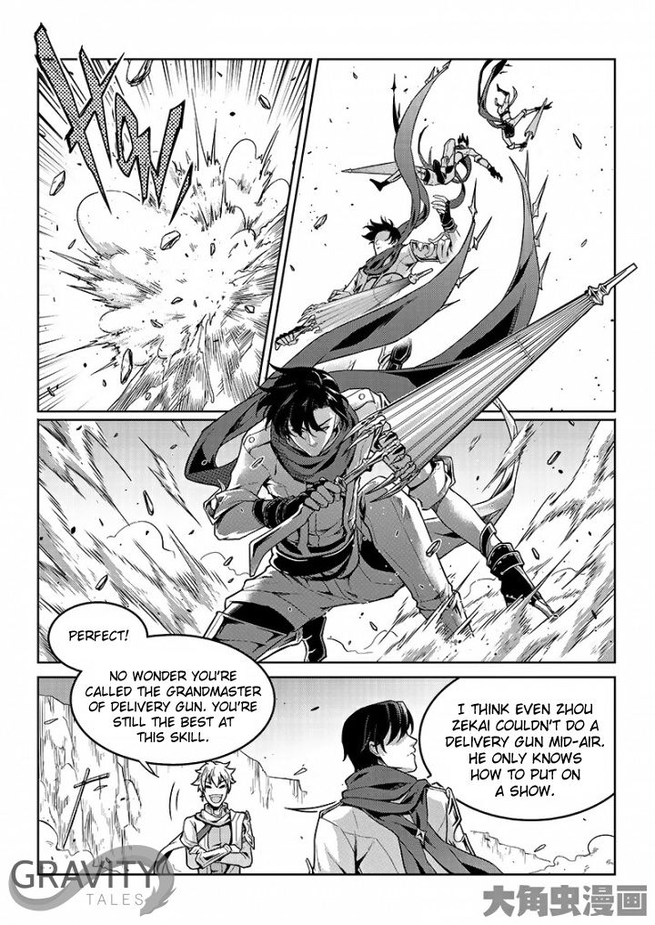 The King's Avatar - chapter 45.1 - #3