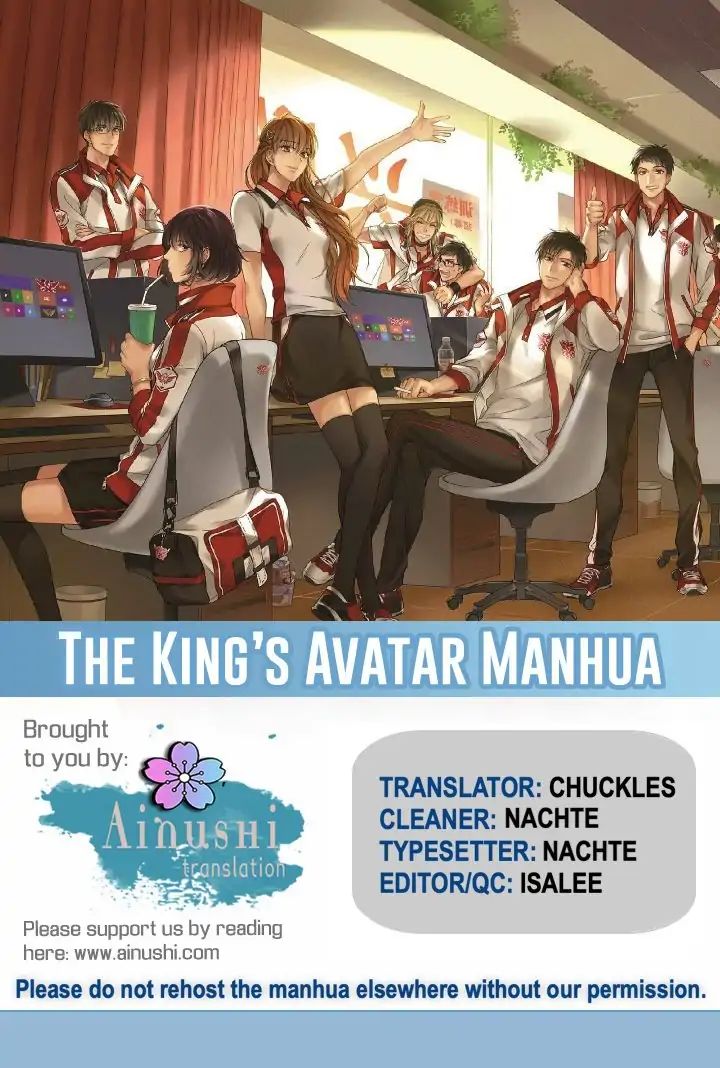 The King's Avatar - chapter 63.3 - #1