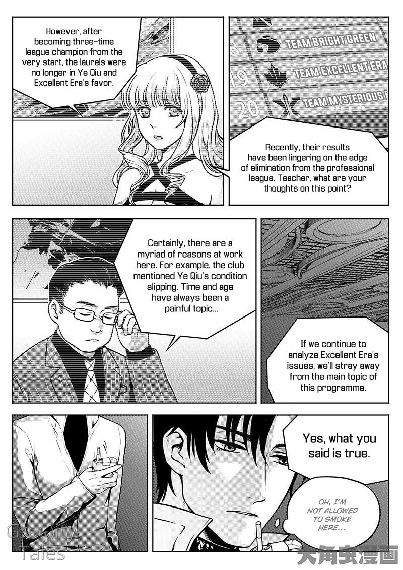 The King's Avatar - chapter 9.1 - #2