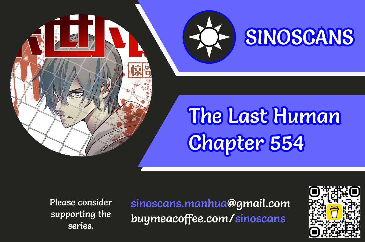 The Last Human - chapter 554 - #1