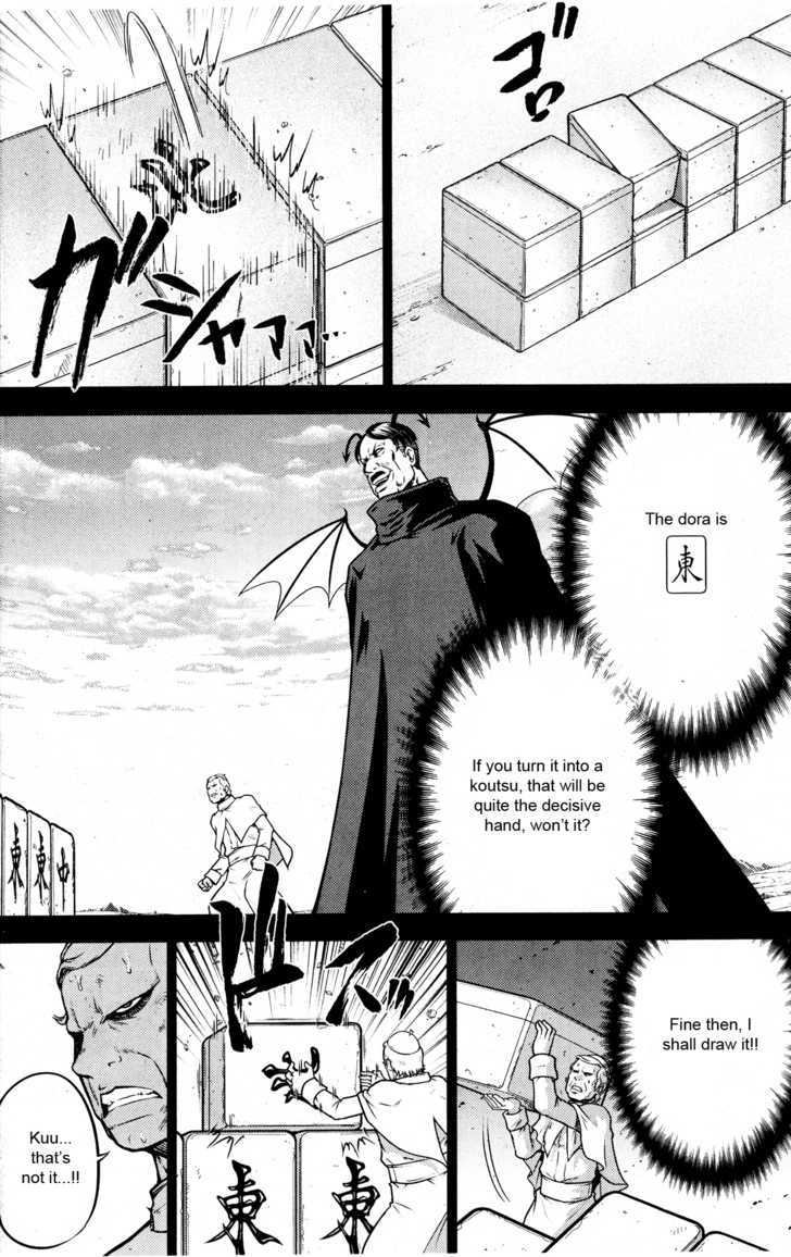 The Legend of Koizumi - chapter 26 - #5