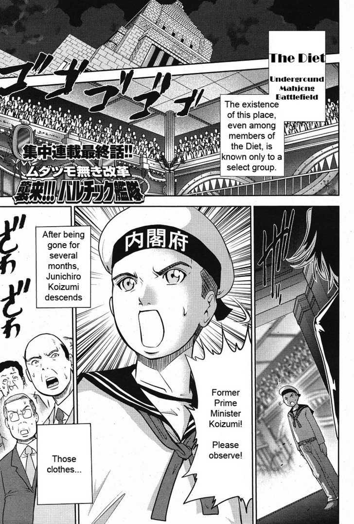 The Legend of Koizumi - chapter 7 - #1