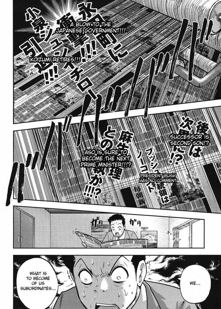 The Legend of Koizumi - chapter 8 - #5