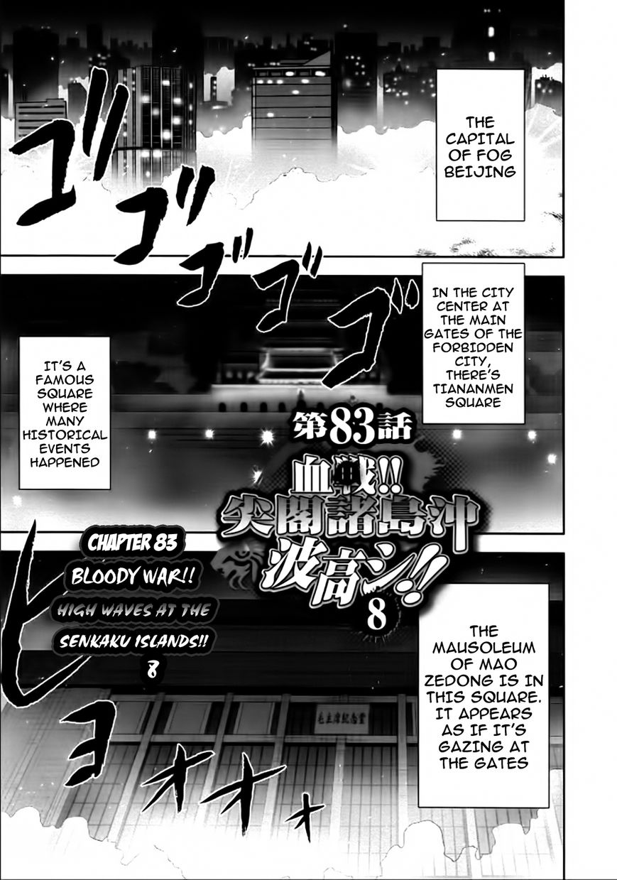 The Legend of Koizumi - chapter 83 - #1