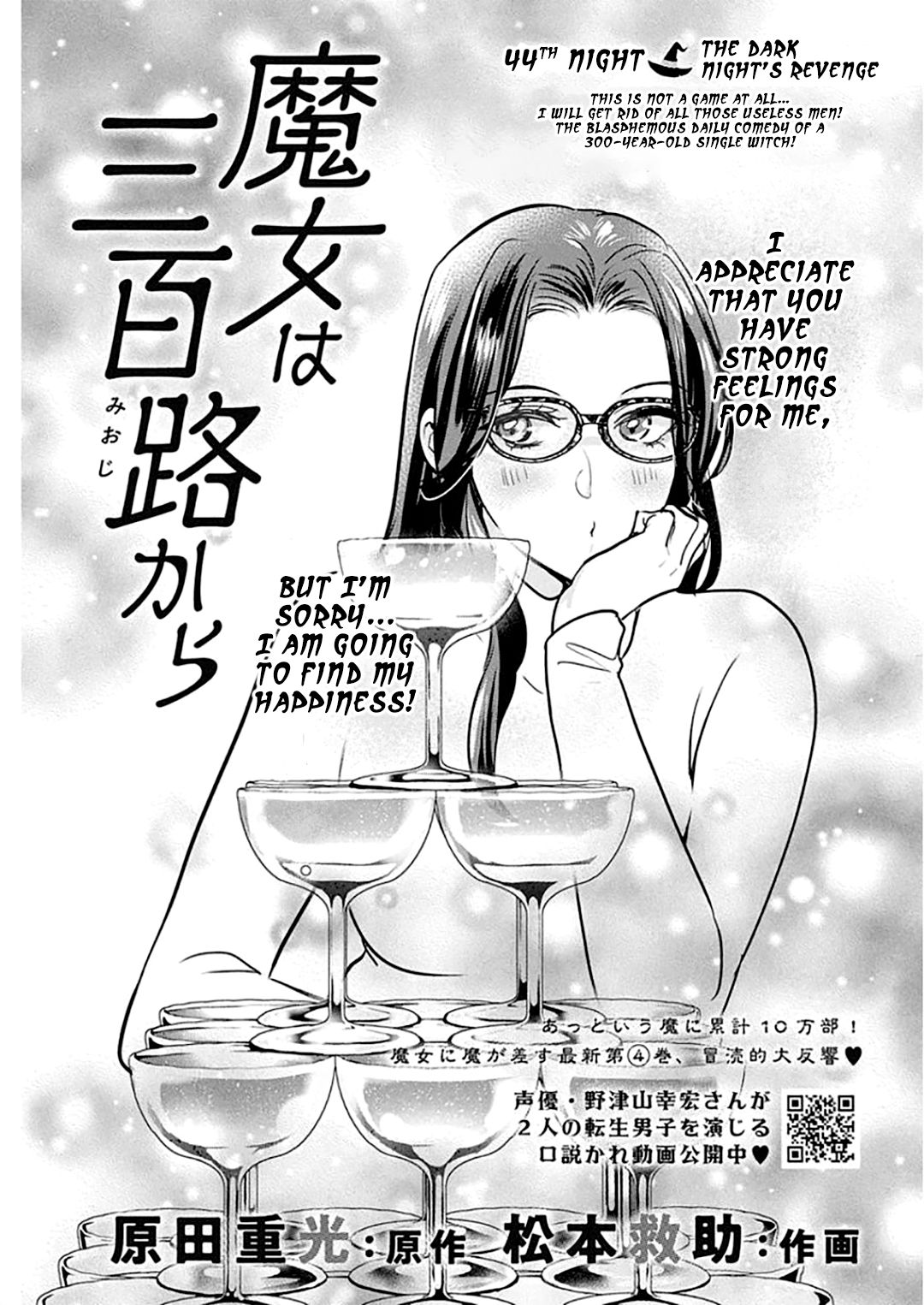 The Life of the Witch Who Remains Single for About 300 Years! - chapter 44 - #2