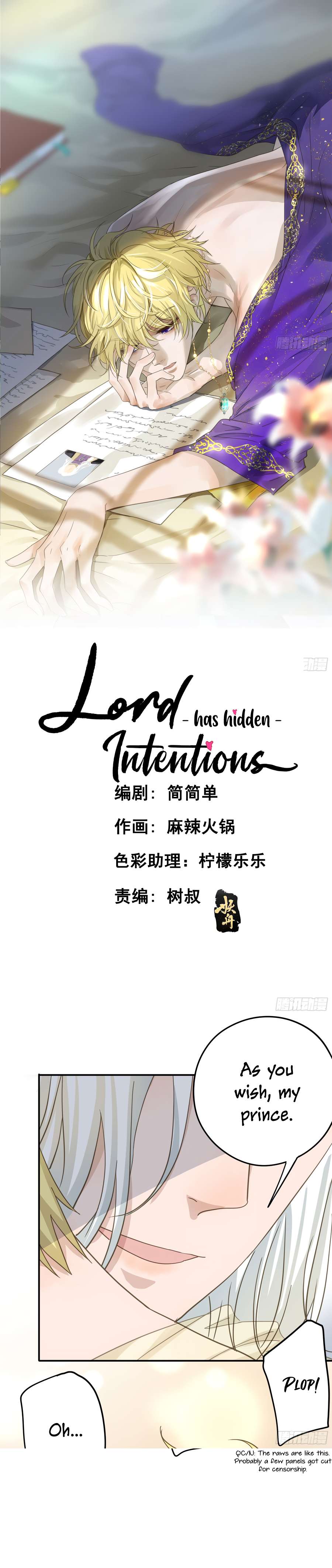 The Lord Has Hidden Intentions - chapter 108 - #2
