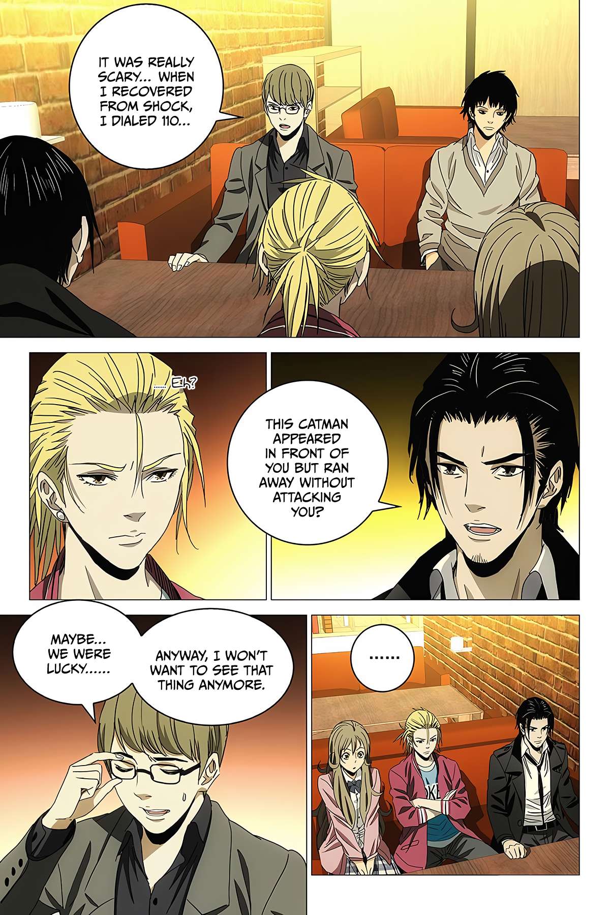 The Lost City - chapter 87 - #6