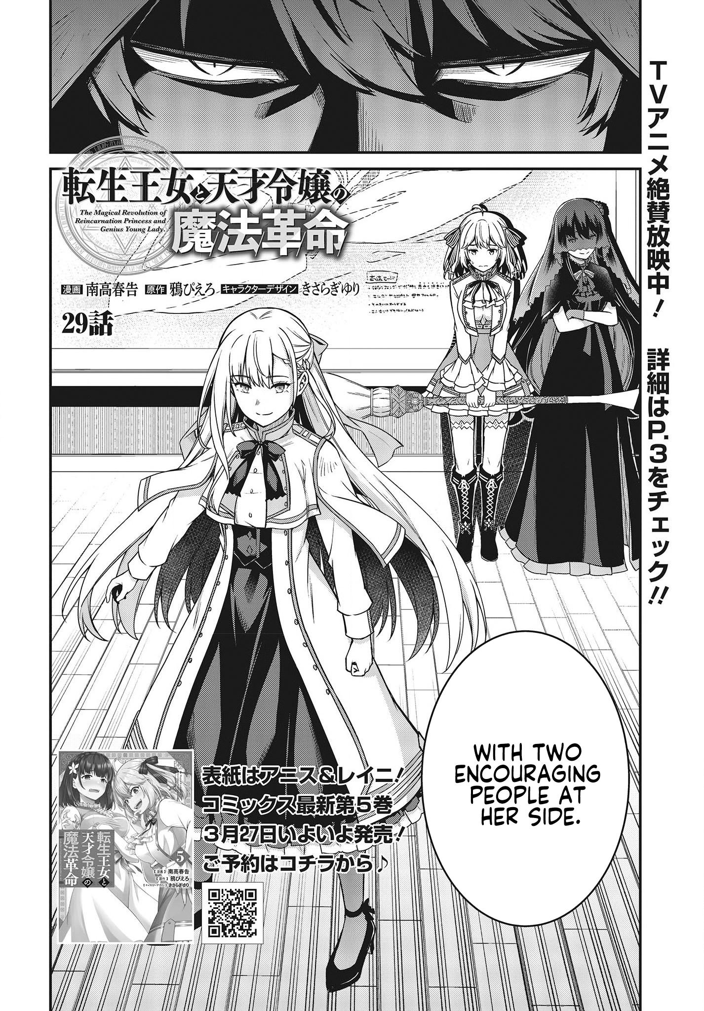 The Magical Revolution Of The Reincarnated Princess And The Genius Young Lady - chapter 29 - #2