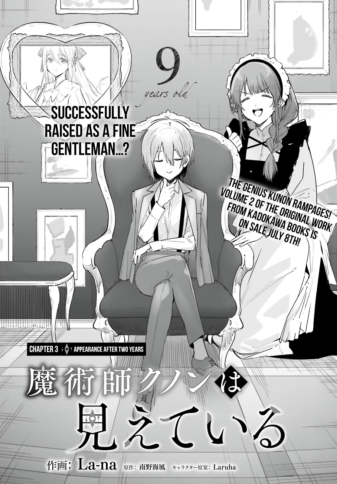 The Magician Kunon Sees Everything - chapter 3 - #3