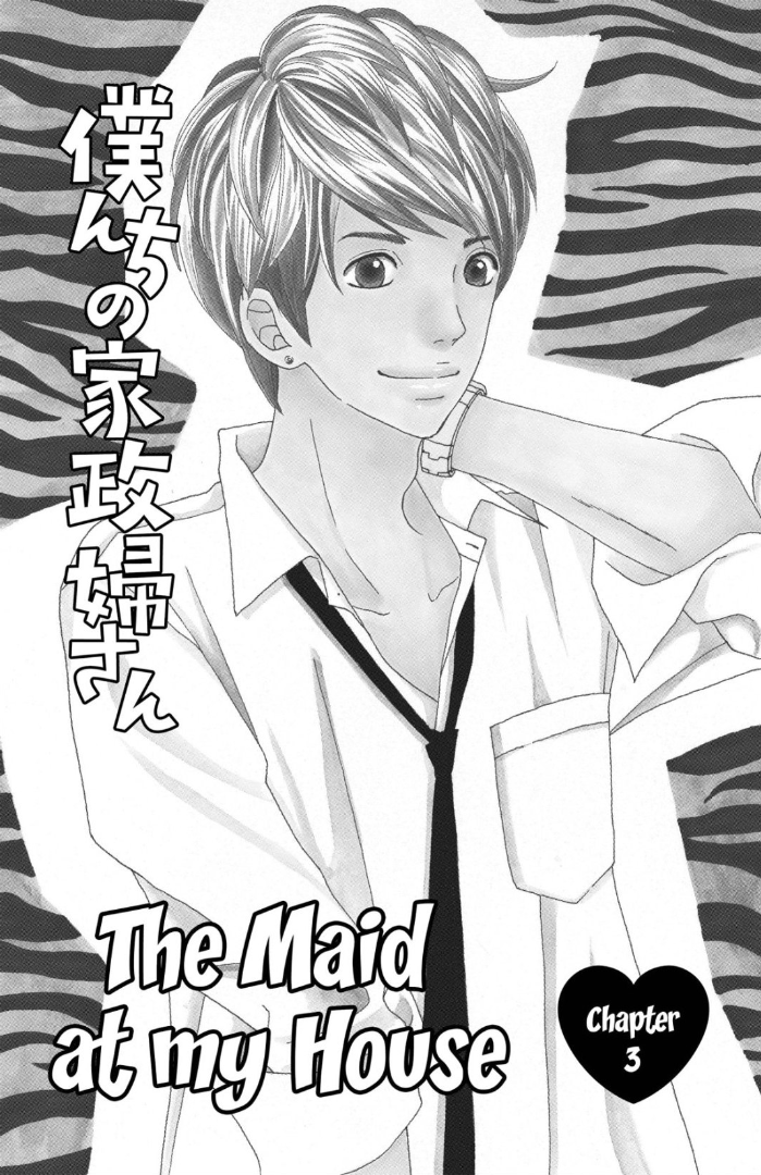 The Maid at my House - chapter 3 - #1
