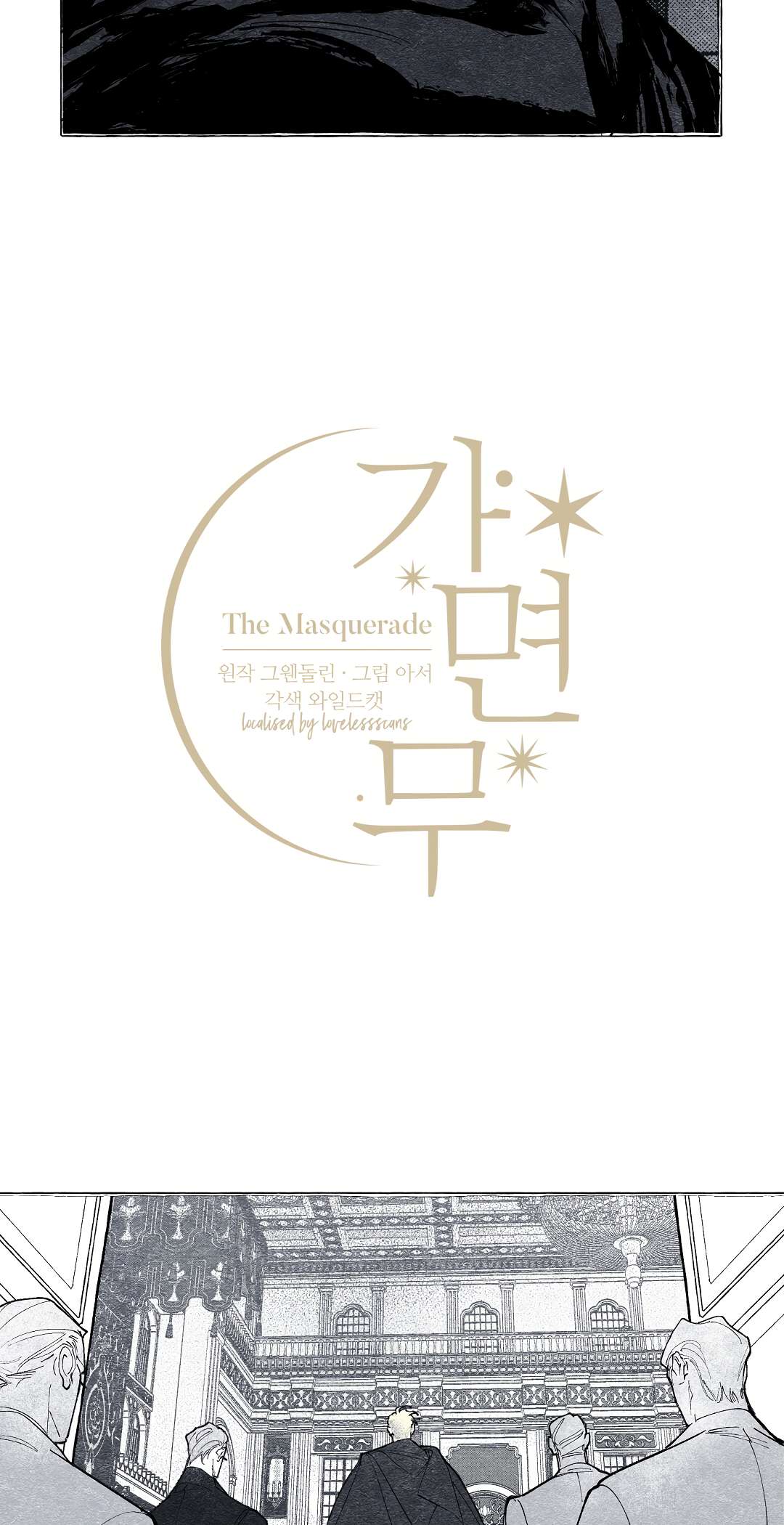 The Masquerade - chapter 9 - #6