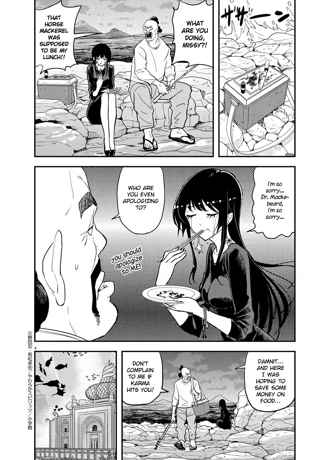 The Mermaid Princess's Guilty Meal - chapter 32 - #3
