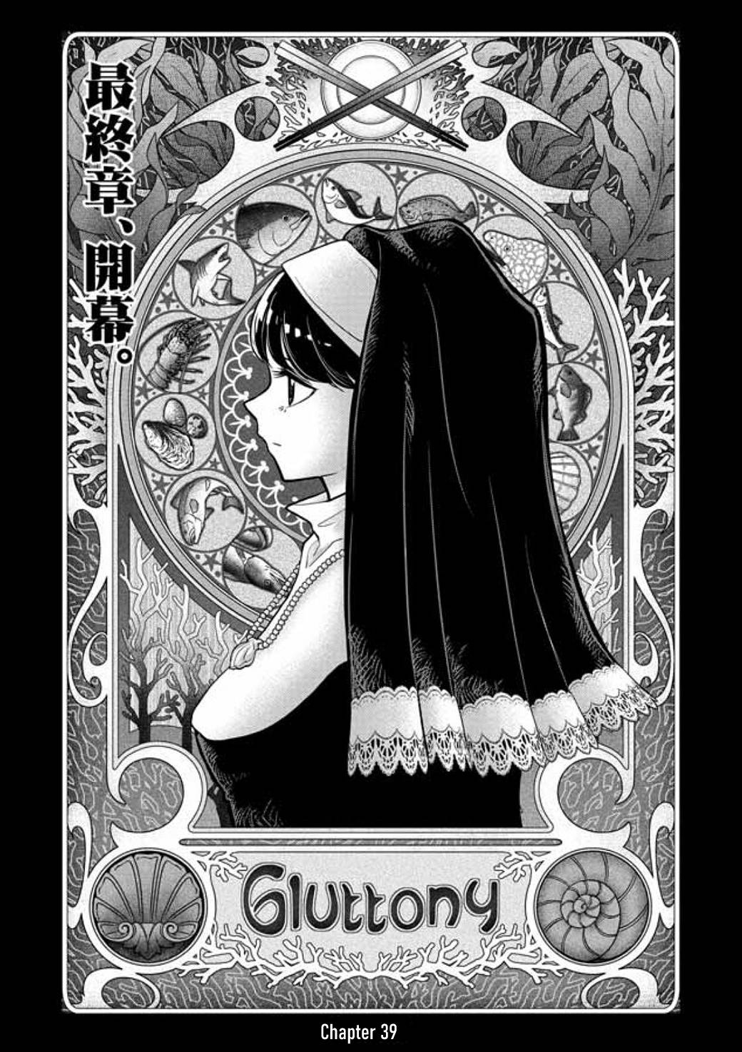The Mermaid Princess's Guilty Meal - chapter 39 - #2