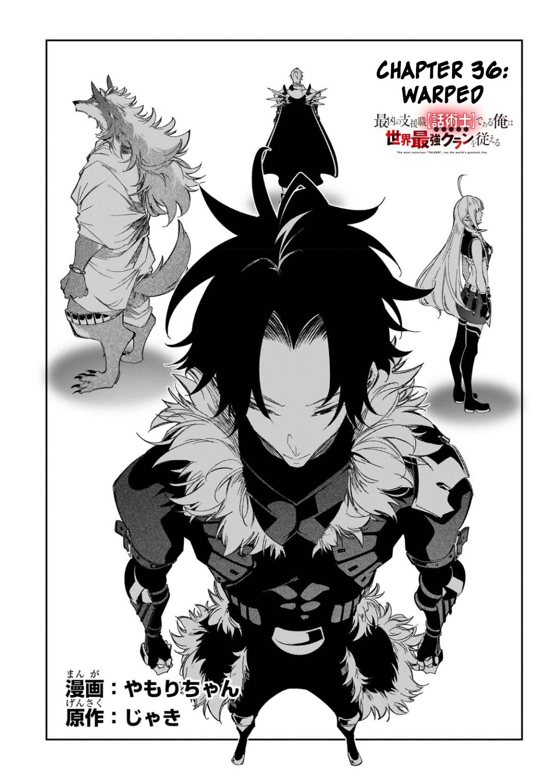 Greatest Clan - chapter 36 - #6