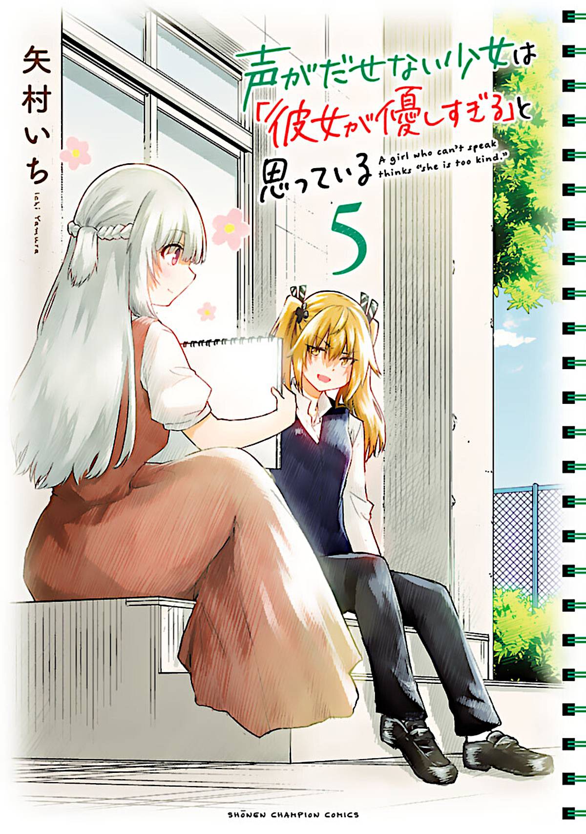 The Mute Girl And Her New Friend (Serialization) - chapter 55 - #1