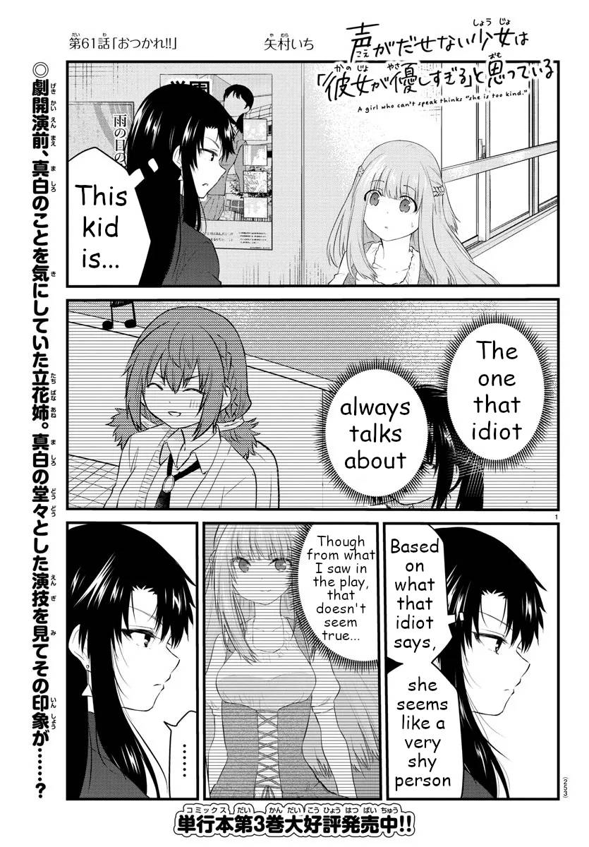 The Mute Girl And Her New Friend (Serialization) - chapter 61 - #1