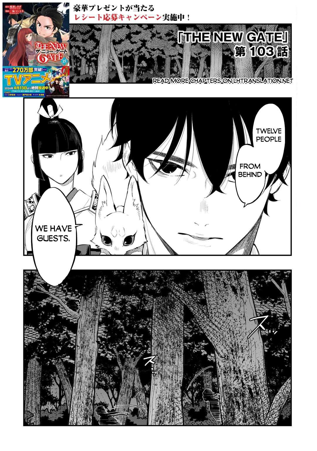 The New Gate - chapter 103 - #2