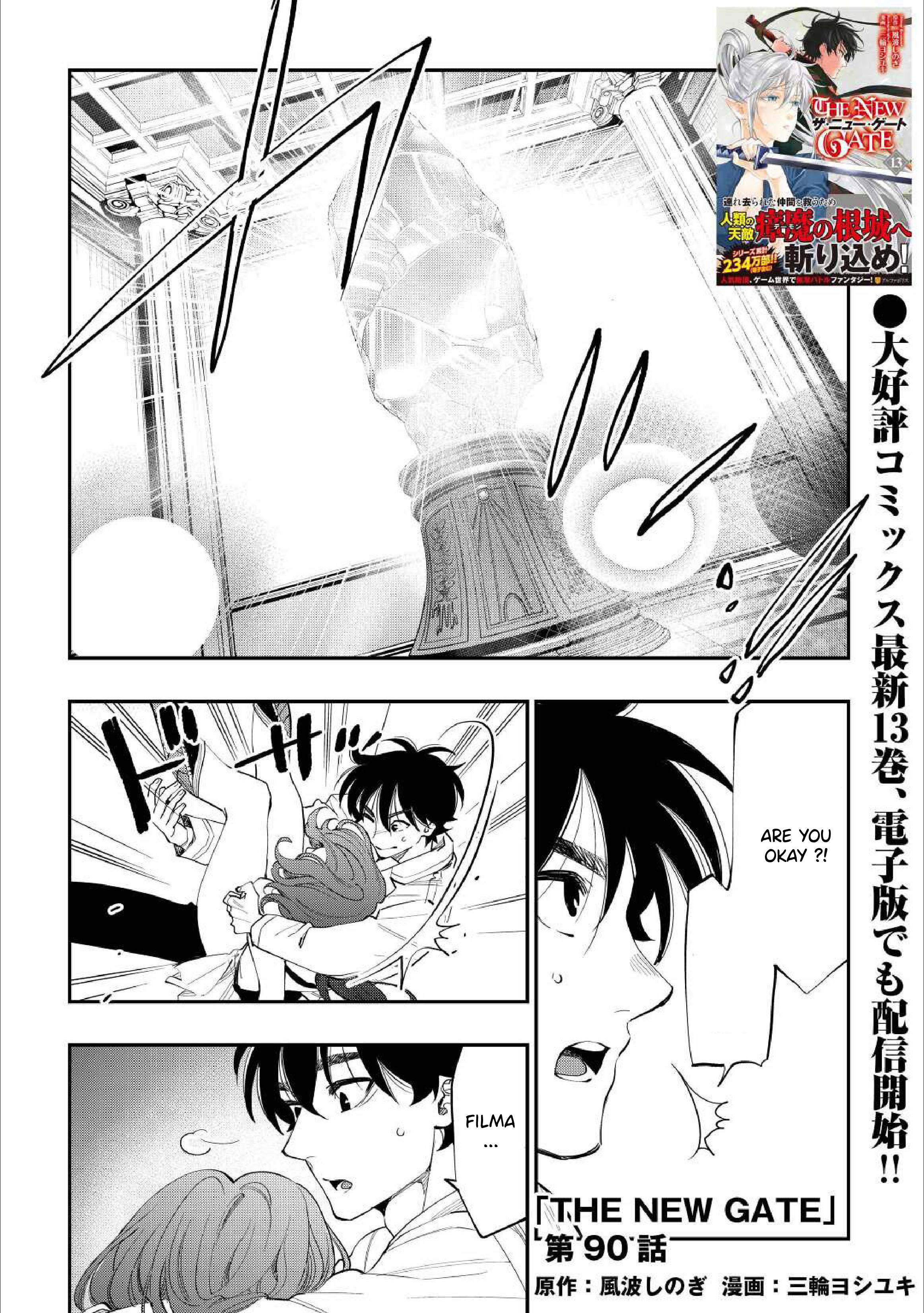 The New Gate - chapter 90 - #2