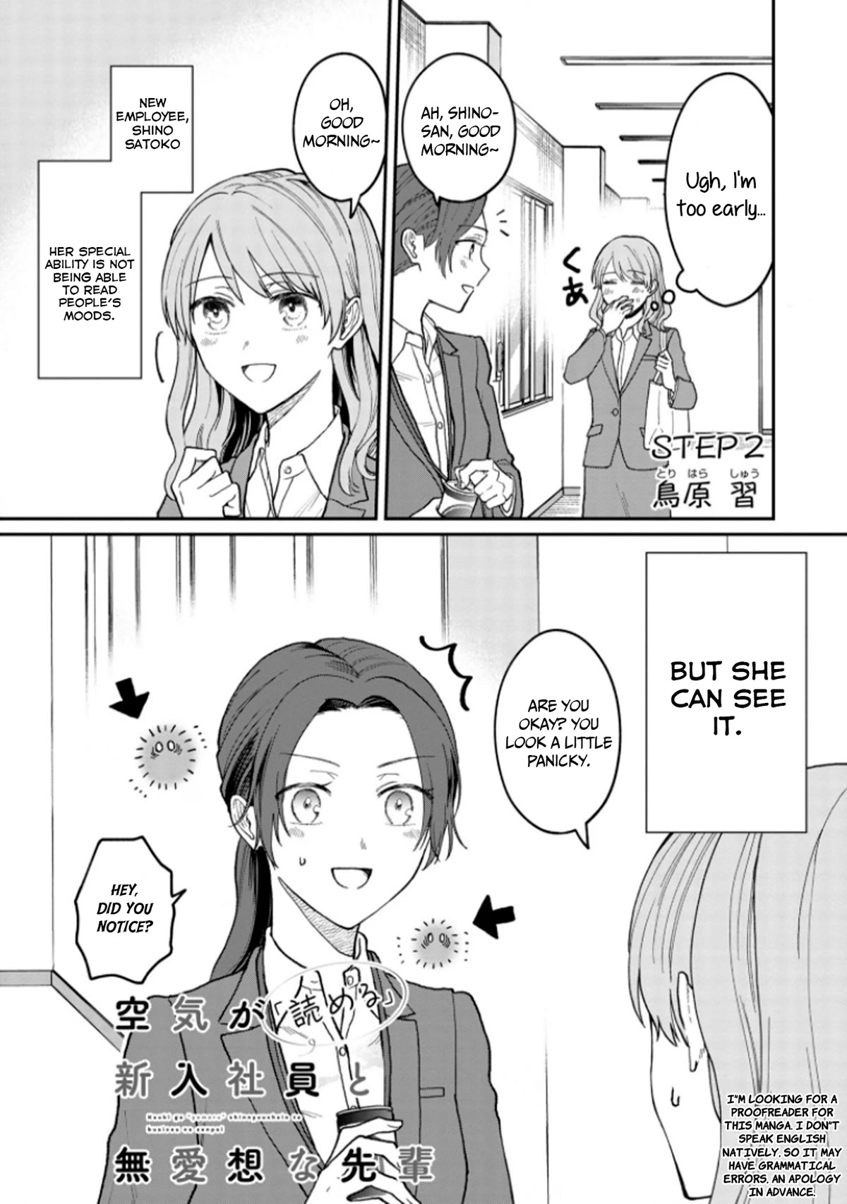 The New-Hire Who Could "Read" Emotions and the Unsociable Senpai - chapter 2 - #1