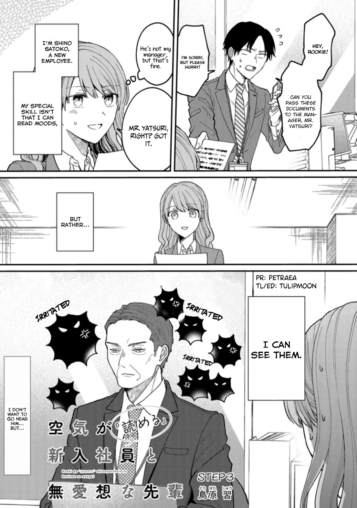 The New-Hire Who Could "Read" Emotions and the Unsociable Senpai - chapter 3 - #1