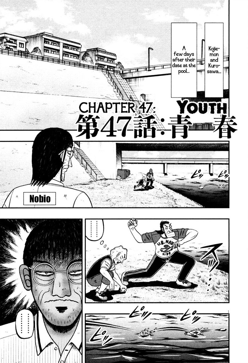 Shin Kurosawa - Saikyou Densetsu - chapter 47 - #1