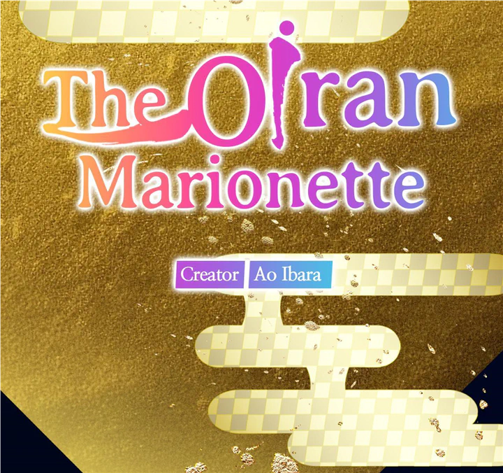 The Oiran Marionette - chapter 22 - #2