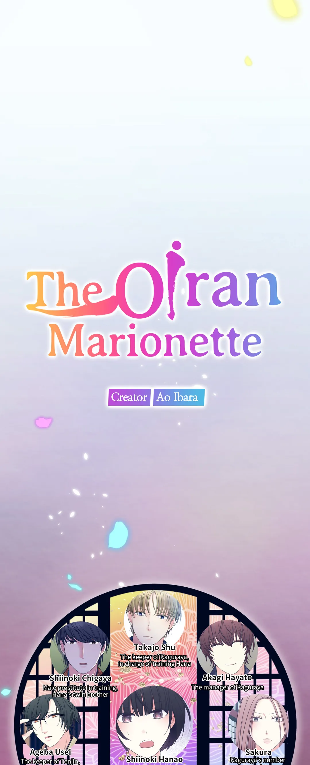 The Oiran Marionette - chapter 4 - #2