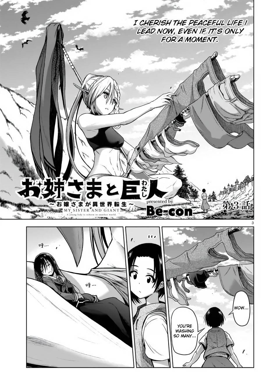 The Onee-Sama And The Giant - chapter 3 - #3