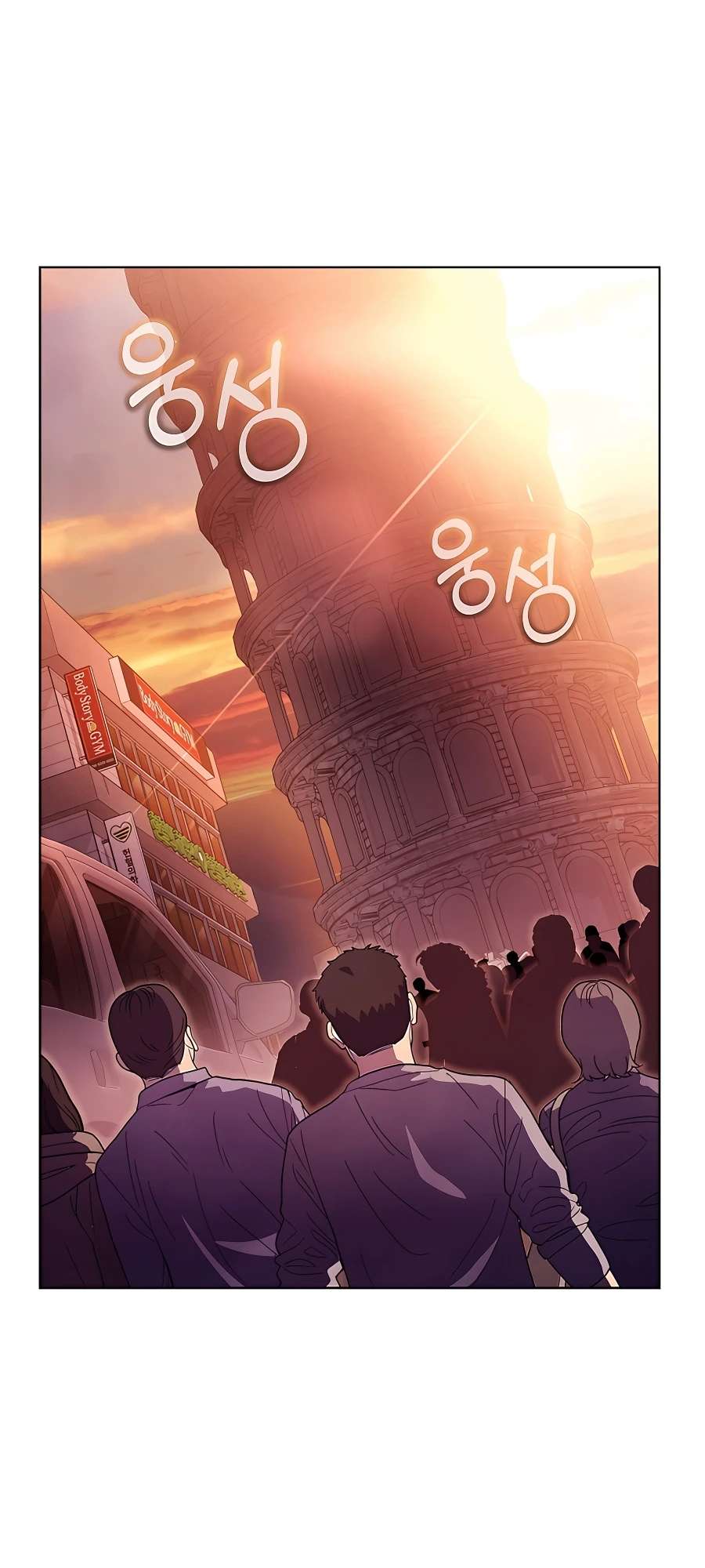 The Part Time Nation of the Gods - chapter 26 - #2