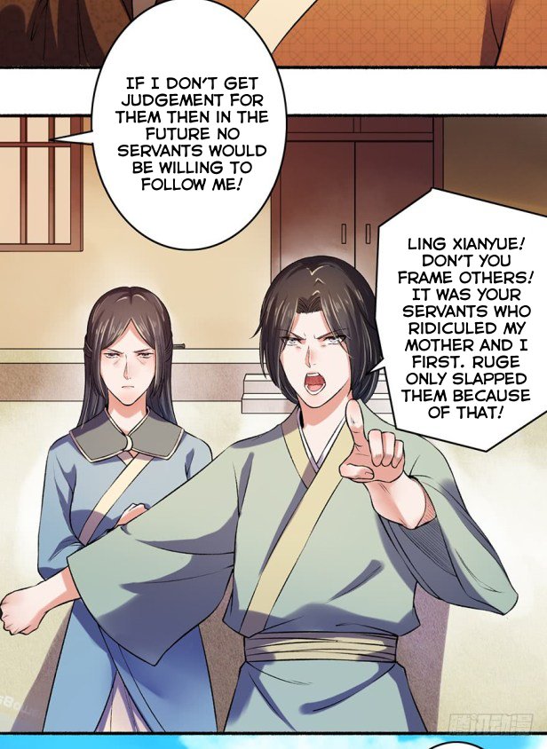 The Peerless Concubine - chapter 5 - #5