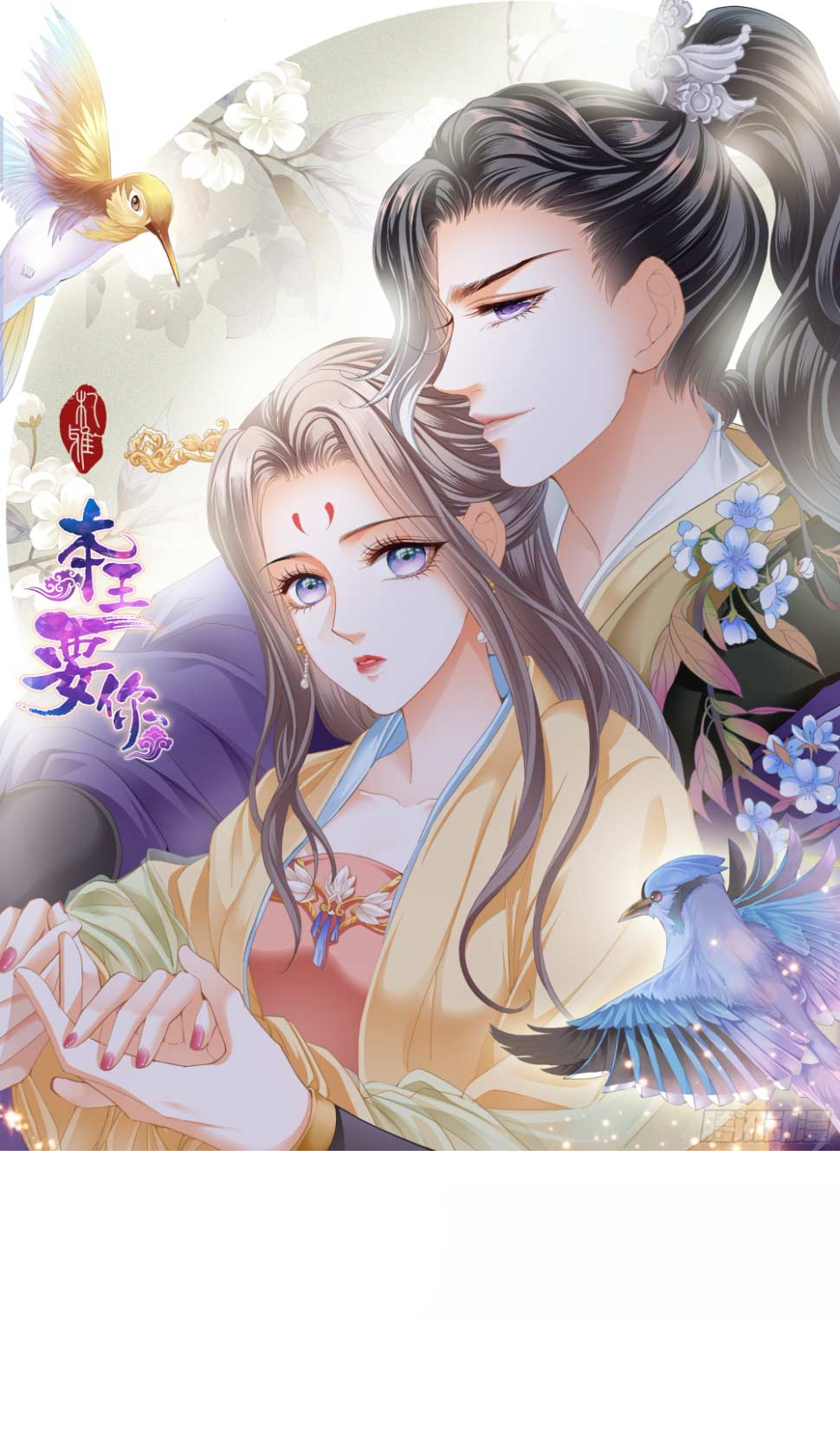 The Prince Wants You - chapter 215 - #1
