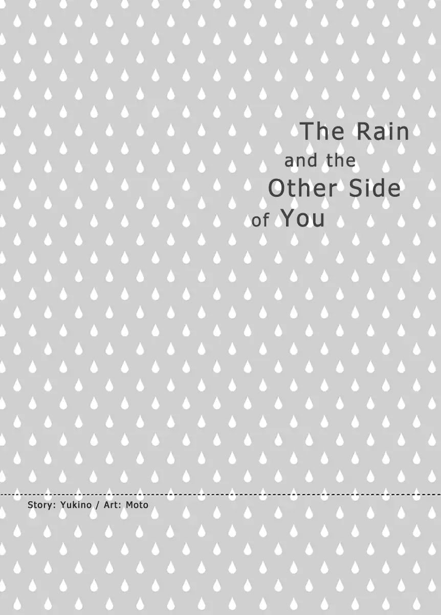 The Rain And The Other Side of You - chapter 5 - #1