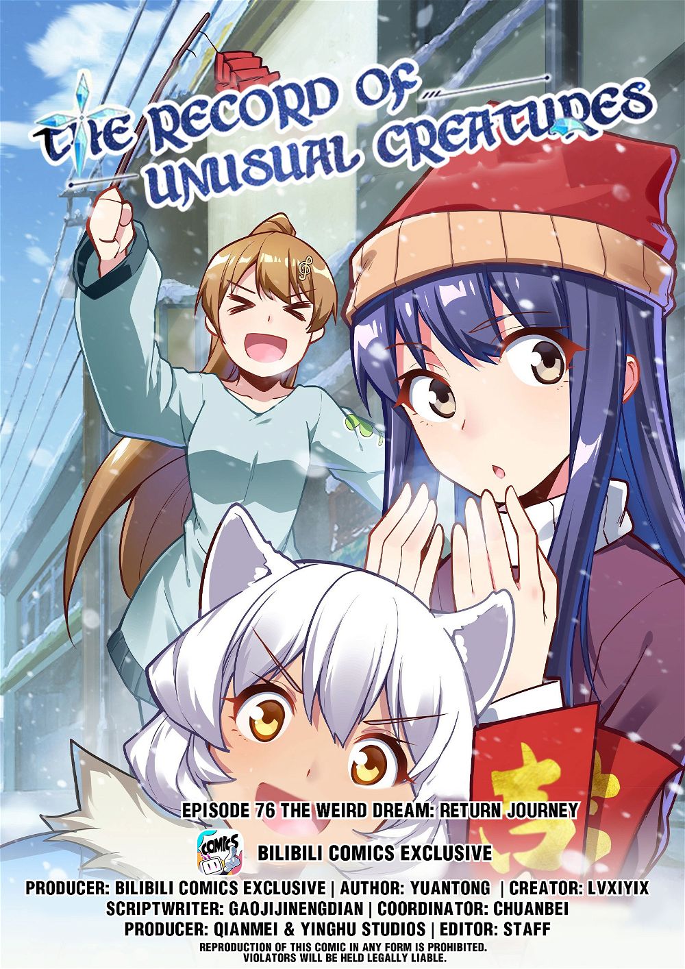 The Record of Unusual Creatures - chapter 84 - #1
