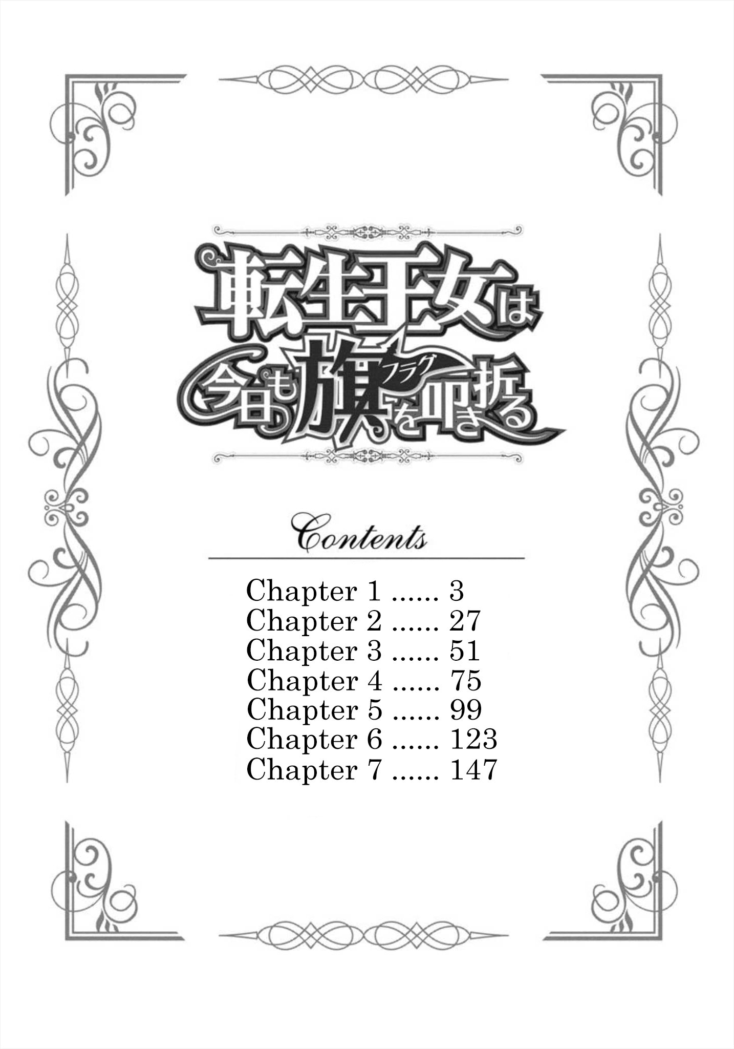 Tensei Oujo wa Kyou mo Hata o Tatakioru - chapter 1 - #4