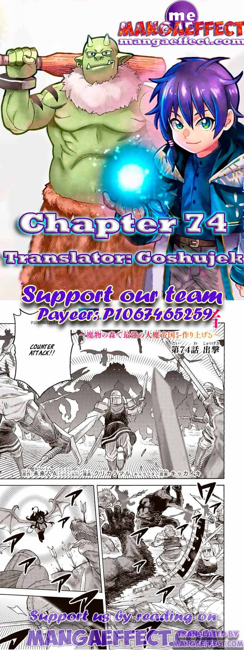 The Reincarnated Sage who was abandoned ~I will create the strongest Demon Empire in the Demon Forest~ - chapter 74 - #1