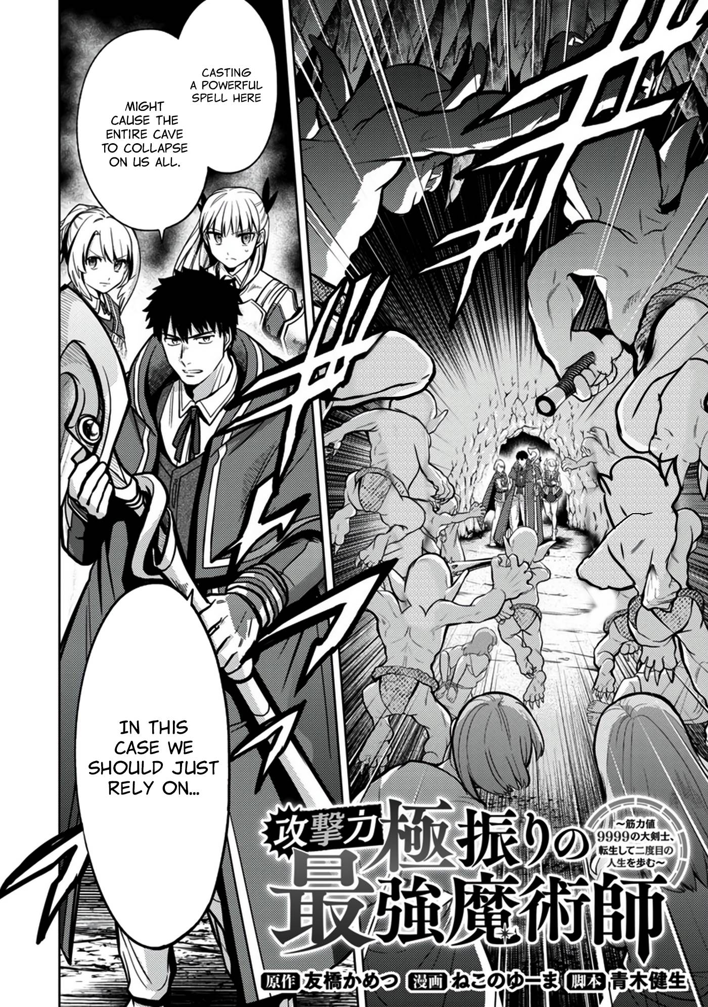 The Reincarnated Swordsman With 9999 Strength Wants To Become A Magician! - chapter 7 - #3