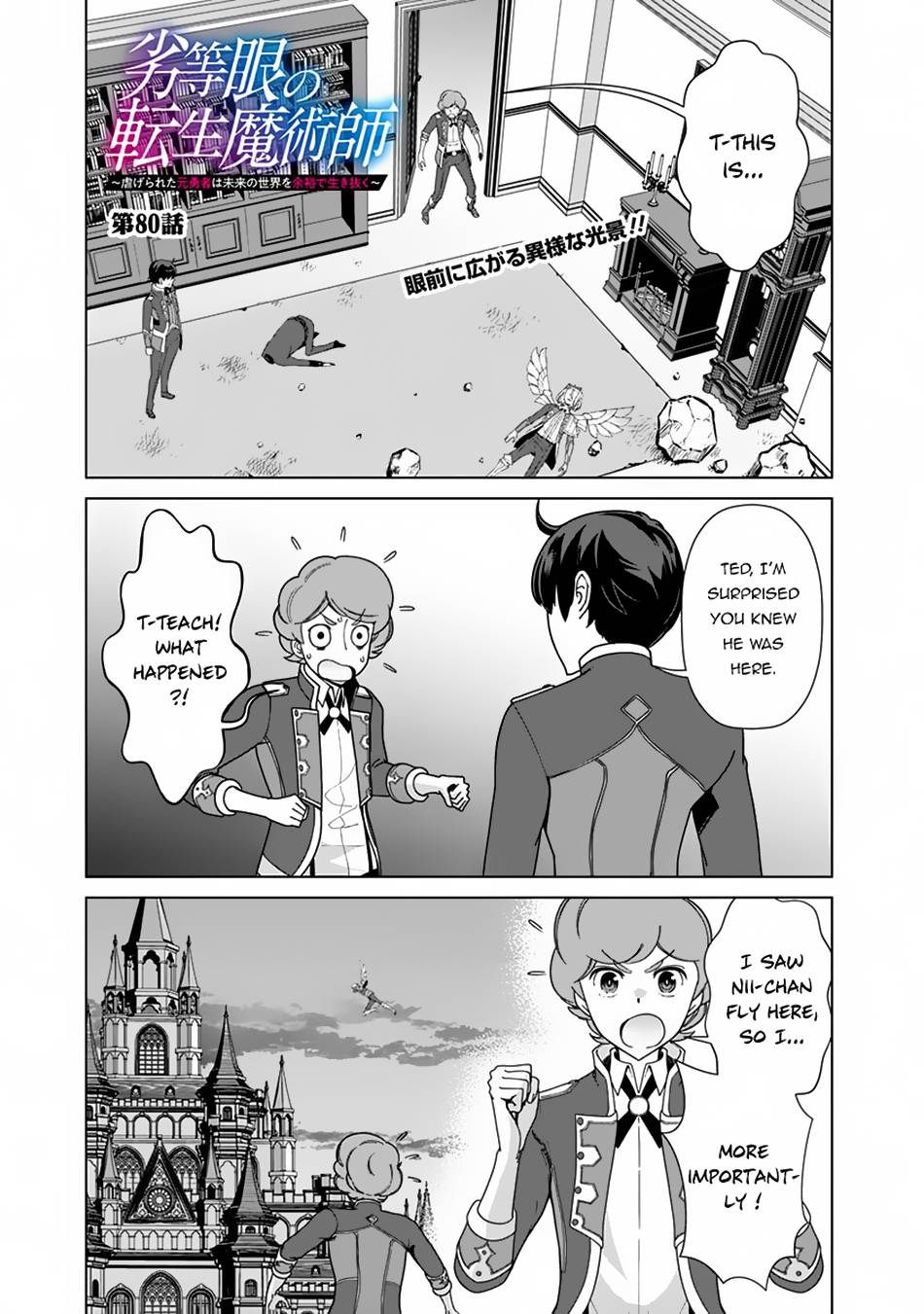 The Reincarnation Magician Of The Inferior Eyes - chapter 80 - #2
